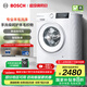 博世（BOSCH）10公斤全自動(dòng)變頻滾筒洗衣機(jī) 家用10KG大容量 沖鋒衣洗 除菌除螨 夜間洗 支持國(guó)家補(bǔ)貼 【果然白】WGA252ZA1W