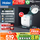海爾（Haier）國家補貼20%小廚寶電熱水器11升 FCW 金剛無縫膽 一級能效節(jié)能2200W速熱儲水式家用廚房小型熱水寶