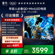 TCL雷鳥電視 75鶴6 25款（PLUS版） 75英寸 QD-MiniLED 高階VA 背光分區(qū) 家電國家補貼電視75S595C 75英寸 平板電視