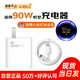 AMKE適配小米充電器67W90W120w超級(jí)快充原裝氮化鎵套裝1345充電頭type-c快充線頭紅米數(shù)據(jù)線充電線插頭 【官新正品】適用90w機(jī)型金標(biāo)頭+1.5米金標(biāo)線