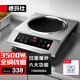 德瑪仕（DEMASHI）凹面電磁爐家用大功率3500w電磁灶電炒爐電爐灶商業(yè)火鍋灶炒菜猛火爆炒【全銅線圈】 3500W按鍵款丨單機(jī)款丨BC-3500A