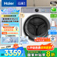 海爾（Haier）【云溪4.0】77EW新品洗衣機(jī)全自動(dòng)滾筒10KG大容量家用白色  國(guó)家補(bǔ)貼20% 直驅(qū)精華洗2.0 超薄丨1.21超高洗凈比丨智慧語(yǔ)音播報(bào)丨藍(lán)盾除菌