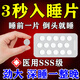 嚴重失眠100%特水荺效藥安神助眠特定效藥睡不死失眠神器快速入睡肝血不足神經(jīng)衰弱失眠多夢(mèng)七葉神安片 3盒【雷打不醒 安睡整晚】從根解決更徹底