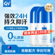 QVQV意高Ego走珠止汗露滾珠女士男士通用止汗膏液專用孕婦止汗露 【孕婦可用】止汗?jié)L珠80g/瓶*2