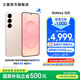 三星（SAMSUNG）Galaxy S25 超擬人AI助理 增強(qiáng)的視覺影像 驍龍8至尊版移動平臺 AI手機(jī) 【專屬色】柔粉金 12GB+256GB 官方標(biāo)配