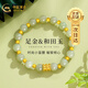 中國(guó)黃金（CHINA GOLD）黃金手鏈女和田玉手串足金轉(zhuǎn)運(yùn)珠情人節(jié)送女友老婆媽媽生日禮物 小蠻腰和田玉手串【14顆金珠】約0.6-0.7g