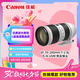 佳能（Canon）EF 70-200mm f/2.8L IS III USM 單反鏡頭 大三元 變焦