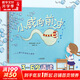 小威向前沖 精裝繪本馬伊琍推薦兒童性教育生理衛(wèi)生啟蒙0-3-6周歲幼兒園寶寶早教故事書 圖書 兒童讀物