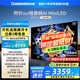 長虹電視75D6H Mini 75英寸【長虹空調居家CP，看得爽涼得快】MiniLED平板電視機 國家補貼以舊換新