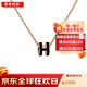 HERMES 愛馬仕項(xiàng)鏈 女橢圓h吊墜女士POP項(xiàng)鏈 520情人節(jié)禮物 女生鎖骨鏈 黑色-玫瑰金色鏈 mini