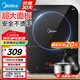美的（Midea）【國家補(bǔ)貼】電磁爐套裝帶鍋配鍋家用電磁爐雙鍋大功率大面板恒勻火超薄電磁爐定時(shí)帶炒鍋湯鍋蒸鍋 【配豪華雙鍋】超大面板