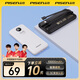 品勝（PISEN）3C認證有線(xiàn)充電寶 可上飛機 自帶線(xiàn)22.5W快充移動(dòng)電源便攜1萬(wàn)毫安大容量隨身充適用蘋(píng)果17小米華為 白色【雙線(xiàn)快充|1萬(wàn)毫安】
