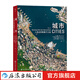 城市 人類這樣聚集于大地 無人涉足的荒野 航拍攝影集2冊 收錄百余幅高清衛(wèi)星攝影圖像 大開本圖集 后浪正版 城市 人類這樣聚集于大地