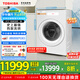 東芝（TOSHIBA）滾筒洗衣機(jī)全自動家用DGH-127X17BW 洗烘一體洗衣機(jī) 純平全嵌 1.28洗凈比 12公斤 家電國家補(bǔ)貼20%