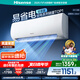 海信（Hisense）空調(diào) 大1.5匹 易省電輕享版A151 AI省電大風(fēng)量銀離子抑菌 國(guó)家補(bǔ)貼20% 新一級(jí)變頻冷暖空調(diào)掛機(jī) 大1.5匹 一級(jí)能效
