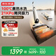 京東京造小虎鯨Plus洗地機(jī) 21KPa颶風(fēng)吸力 100℃煮熱水洗 家用無線洗拖吸一體自動(dòng)清洗 推入式掃地機(jī)