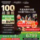 酷開（coocaa）創(chuàng)維電視K6 100英寸 Mini LED 2000nit 1152分區(qū) 4K 144Hz 液晶電視機(jī) 以舊換新 deepseek 100P6E 100英寸  電視