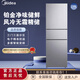 Midea美的236升三門(mén)家用冰箱風(fēng)冷無(wú)霜電冰箱BCD-236WTM(E)節能低噪 新款239升 變頻風(fēng)冷 BCD-239WTPM