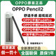 OPPO Pencil手寫筆2原裝oppopad3pro電容筆pad2平板4觸控筆防誤觸 OPPO Pencil2手寫筆【全新原封】