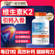 Doctor's best 多特倍斯 天然維生素K2素食硬膠囊45mcg*60粒促鈣吸收MK-7成人 60粒*1瓶 45mcg*60粒