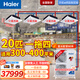 海爾（Haier）10匹一拖二15匹一拖三20匹一拖四中央空調(diào)  【包人工不包銅管和輔材】  天花機(jī)風(fēng)管機(jī)辦公超市餐廳 20匹 套裝 一拖四天花機(jī)300-400㎡左右 【包安裝】