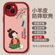 素洛唐美人適用蘋果16promax手機(jī)殼簡(jiǎn)約創(chuàng)意卡通iPhone15pro趣味個(gè)性小眾14國(guó)潮文字硅膠13小羊皮防摔 【高端小羊皮紅色】奶茶唐美人 iPhone 15 Pro Max