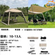 旅行紀(jì)戶外蚊帳帳篷露營(yíng)網(wǎng)紗涼棚多人沙灘野營(yíng)野餐炊事便攜式防曬遮陽棚 涼棚+一塊遮陽布+一副撐桿