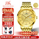 上海黃金手表 金字招牌65周年紀(jì)念表  男士自動(dòng)機(jī)械表24K黃金男表6008 鎏金機(jī)械鋼帶男表65周年紀(jì)念 【隔日可達(dá)】