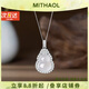 MITHAOL玉髓冰透福祿葫蘆項(xiàng)鏈女 2025新款新中式吊墜毛衣鏈女神節(jié)禮物 福祿葫蘆項(xiàng)鏈專柜禮盒裝 【送禮更顯愛意】