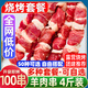 柒島【可自選】燒烤食材烤串半成品批發(fā)羊肉串魷魚串肉串玉米粒串原料 已腌制【羊肉串】100串 凈重4斤