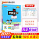 25秋季 小學(xué)學(xué)霸速記 科學(xué) 五年級 上冊 青島版 pass綠卡圖書 知識點速查速記全彩 護(hù)封知識點