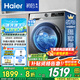 海爾（Haier）【24年新品】初色系列 超薄滾筒洗衣機全自動單洗/洗烘一體 10公斤大容量 家電補貼高洗凈比 【39s單洗】570mm超薄+升級特漬洗+智投預約