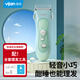 易簡（yijan）嬰兒理發(fā)器寶寶剃頭器兒童理發(fā)器新生兒電推子自理神器HK500A