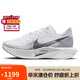 耐克NIKE馬拉松跑步鞋女碳板VAPORFLY NEXT% 3運(yùn)動(dòng)鞋DV4130-100灰37.5