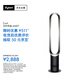 戴森（DYSON）AM07 無(wú)葉電風(fēng)扇 落地扇 強(qiáng)勁穩(wěn)定氣流 進(jìn)口空氣循環(huán)扇 黑鎳色