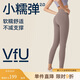 VFU小糯彈2.0瑜伽褲女戶外運(yùn)動(dòng)健身褲跑步瑜伽服緊身褲 奶咖色 L 