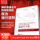獨裁者手冊（新版）為什么壞行為幾乎總是好政治 原版布魯斯·布魯諾·德·梅斯奎塔 阿拉斯泰爾·史密斯 正版書(shū)籍 新華文軒旗艦店