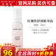 玫琳凱護膚品精華液舒顏精華露液29ml深層補水舒緩肌膚化妝品旗艦