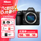 尼康尼康（Nikon）Z5II (Z5 2/ Z52 / Z5二代 ) 全畫幅微單機身 尼康云創(chuàng) 數(shù)碼相機 防抖 自動識別 Z5Ⅱ單機 官方標配【推薦購買套餐】