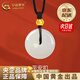 中國黃金次日達和田玉平安扣吊墜男女足金轉(zhuǎn)運七夕情人節(jié)禮物送女朋友老婆 京速達*和田玉平安扣吊墜 金珠約0.15g中金禮盒