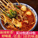 胖東來品質(zhì)缽缽雞調(diào)料串串火鍋底料包麻辣藤椒麻辣燙冷鍋香 [買10送10] 共20袋【品質(zhì)裝】 缽缽雞調(diào)料汁