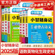 【可選】小甘隨身記初中速記全套語文數(shù)學英語物理化學政治歷史地理生物小四門必背知識手冊小冊子口袋書中考總復習資料7-9年級通用 【7-9年級通用 | 全套9本】語數(shù)英政史地物化生 初一至初三通用
