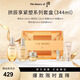后拱辰享緊塑系列禮盒6件套（344ml）生日禮物夏季水乳