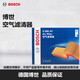 博世空氣濾芯空濾清器空氣格 沃爾沃XC60 2.0T (18-24款)