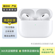 Apple AirPods Pro 1代/2代 二手蘋(píng)果無(wú)線(xiàn)藍牙耳機耳麥  主動(dòng)降噪 二代 AirPods Pro 磁吸無(wú)線(xiàn)充電