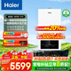 海爾（Haier）超一級能效冷凝燃氣壁掛爐天然氣 雙變頻恒溫節(jié)能家用地暖暖氣片取暖爐燃氣熱水器JN7升級款 26KW 超一級靜音/五點恒溫-PN5