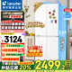 海爾出品冰箱502升十字四開(kāi)門家用526超薄594mm機(jī)身風(fēng)冷無(wú)霜一級(jí)能效Leader電冰箱 594mm超薄機(jī)身+全域自然凈+三檔變溫