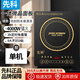 先科家用4000W大功率電磁爐多功能觸控按鍵耐用面板八檔火力纖薄定時(shí)免看管電磁灶火鍋爐廚房專(zhuān)用 4000W大功率猛火爆炒+單機