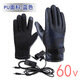 調溫充電加熱電動(dòng)車(chē)摩托三輪車(chē)男女冬天季保暖防寒防水沖電熱手套團購年終獎品 藍黑60V【不用時(shí)請拔開(kāi)電源】 均碼