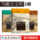 【鳥瞰古文明4冊】鳥瞰古文明130幅城市復(fù)原圖重現(xiàn)古地中海文明+大希律王治下猶太王國建筑+重游古埃及+鳥瞰古羅馬 4冊任選 歷史文物 后浪正版 鳥瞰古文明系列全3冊